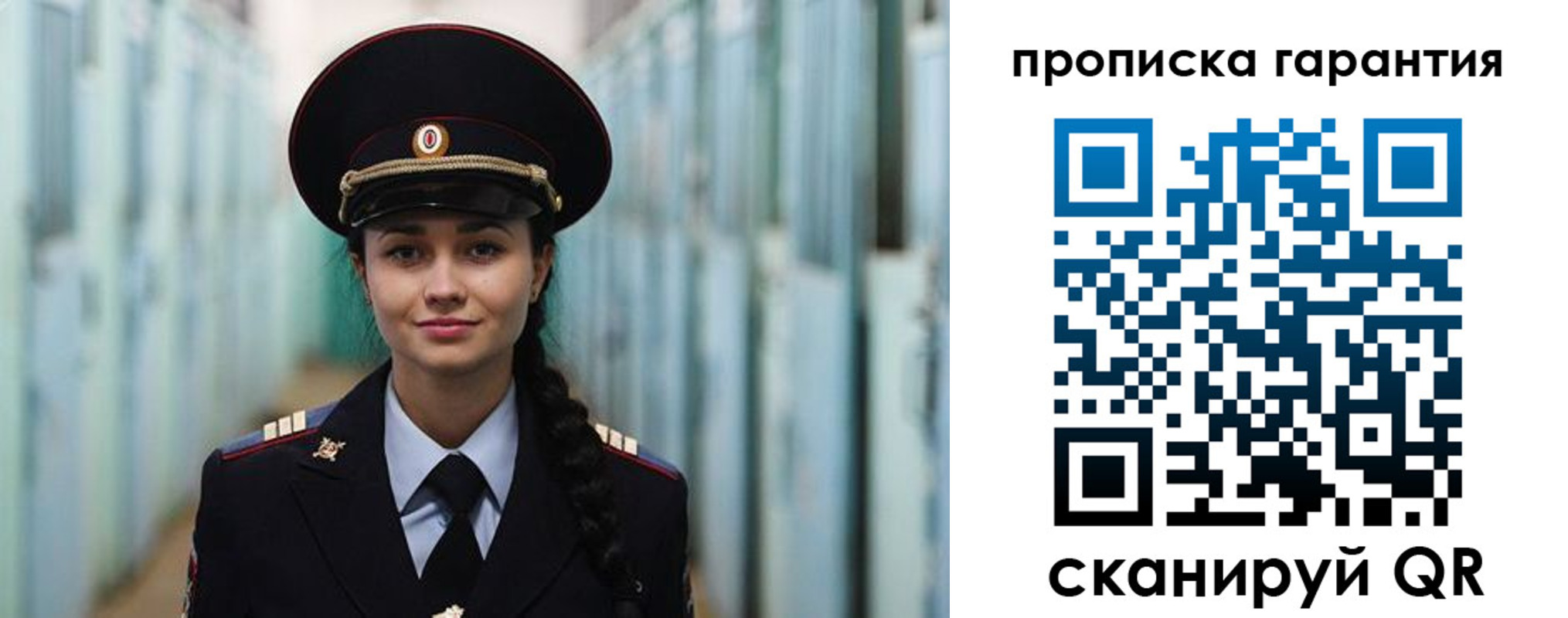 временная регистрация в Сергиевом Посаде