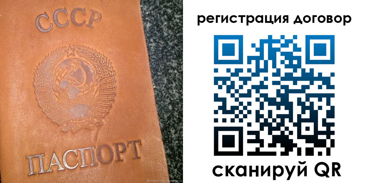 временная регистрация недорого в Сергиевом Посаде