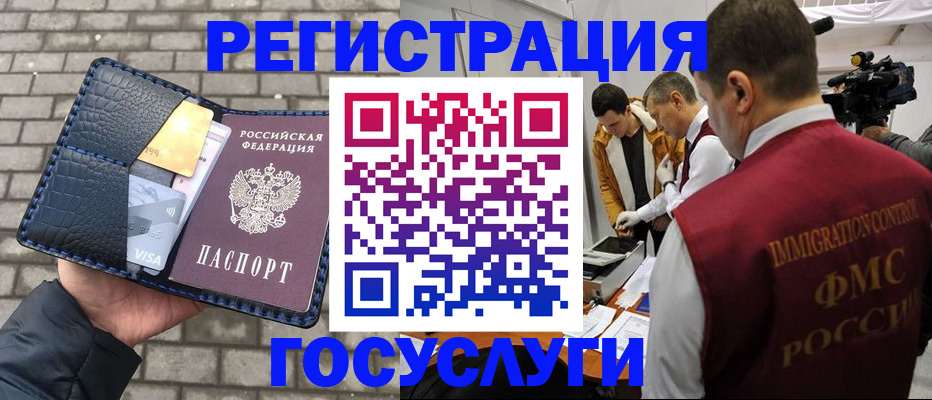 временная регистрация законно в Сергиевом Посаде