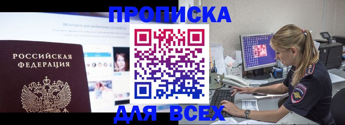 временная регистрация в квартире в Сергиевом Посаде