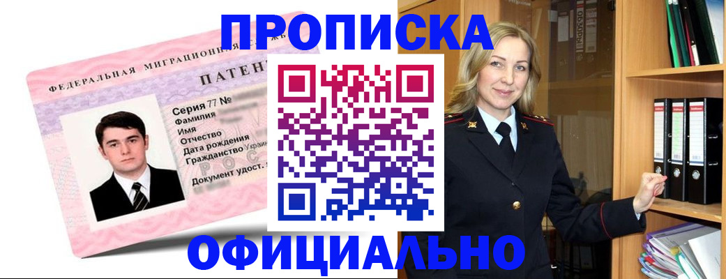 временная регистрация поиск в Сергиевом Посаде