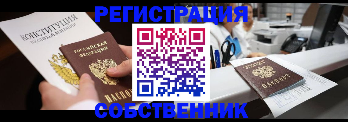 прописка иностранных граждан в Сергиевом Посаде