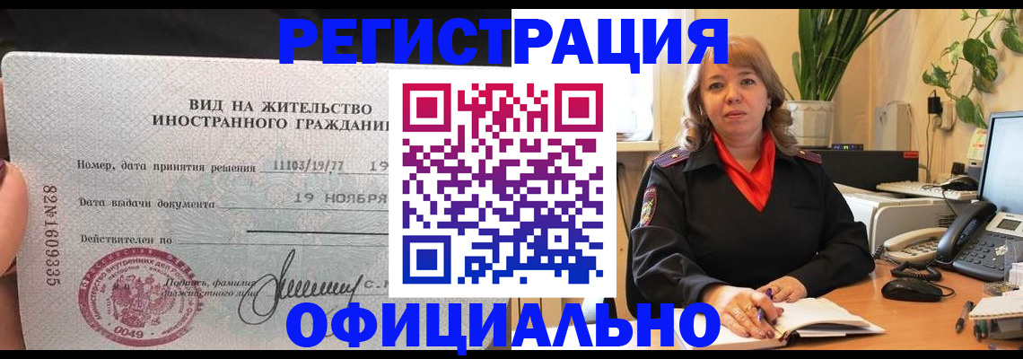 временная регистрация 2025 в Сергиевом Посаде