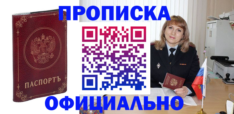 прописка поиск в Сергиевом Посаде